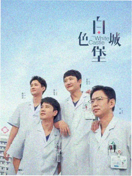 雾隐长街编剧组幕后访谈配图